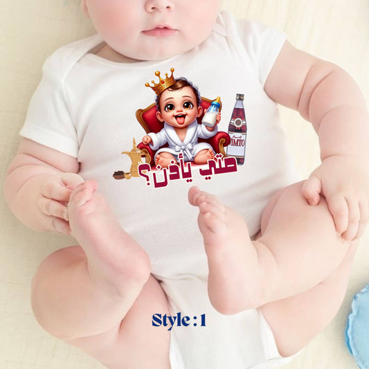 CUSTOM MADE ROMPER - BABY BOY RAMADAN COLLECTION 2025